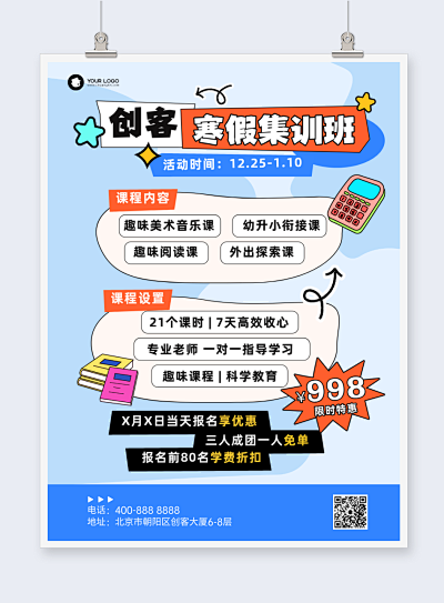 圖文并茂海報在線制作指南 讓設(shè)計觸手可及